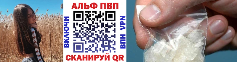 цена   Новомосковск  Alpha PVP кристаллы 