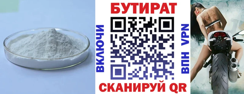 БУТИРАТ оксибутират  ОМГ ОМГ ONION  Новомосковск 
