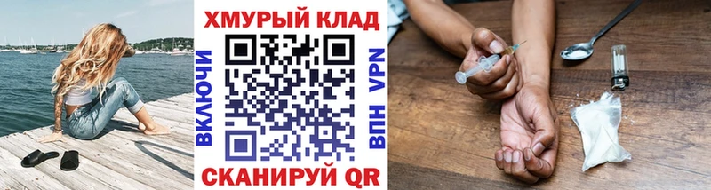 omg tor  Новомосковск  Героин VHQ  закладка 