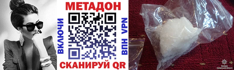 Метадон кристалл  Новомосковск 